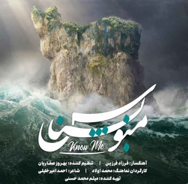 (ویدئو) انتشار یک کلیپ موسیقی با حضور چهل خواننده ایرانی