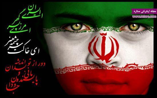 متن کامل سرود ای ایران به همراه جزئیات