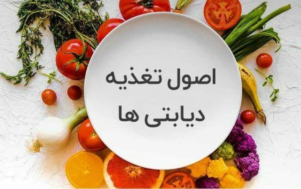 دیابتی ها در تابستان چه میوه هایی مصرف نمایند؟