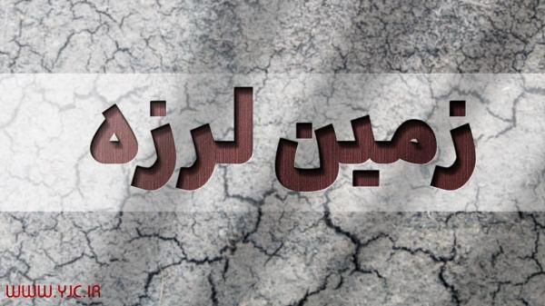 زمین لرزه 6.5 ریشتری کانادا را لرزاند، پشیمانی سازمان زمین زمین لرزه 6.5 ریشتری کانادا را لرزاند، پشیمانی سازمان زمین شناسی آمریکا از اعلام وقوع زلزله!