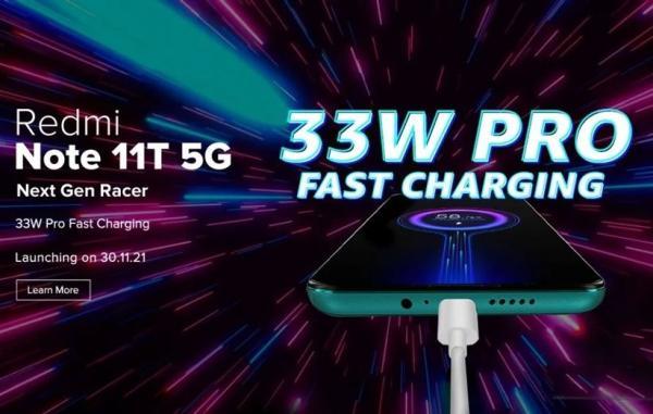 شیائومی شارژ سریع 33 واتی ردمی نوت 11T را رسما تأیید کرد