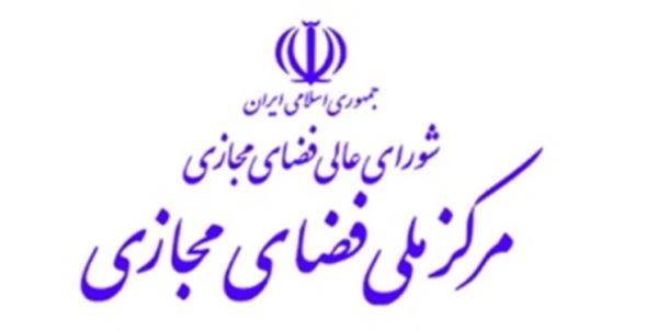 دبیرخانه شورایعالی فضای مجازی اخبار محدودسازی ترافیک سرویس دبیرخانه شورایعالی فضای مجازی اخبار محدودسازی ترافیک سرویس بین الملل را تکذیب کرد